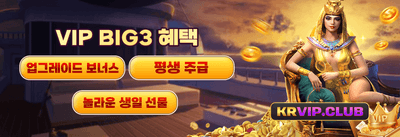 신규 가입 웰컴 보너스 promotion