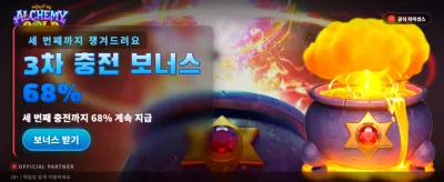 황금 연금술의 기적을 경험하세요