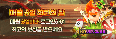 매일 쏟아지는 VIP 주간 캐시백 promotion